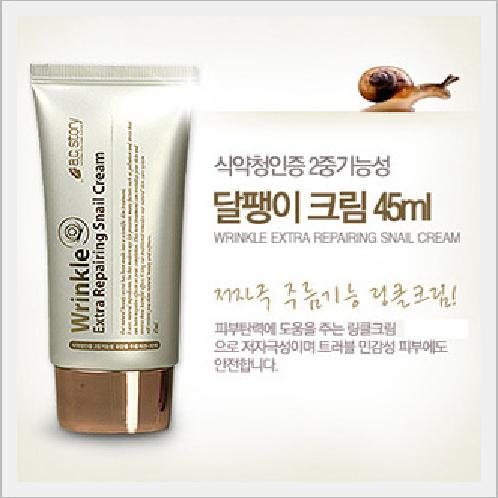 Wrinkle Extra Repairing Snail Cream
